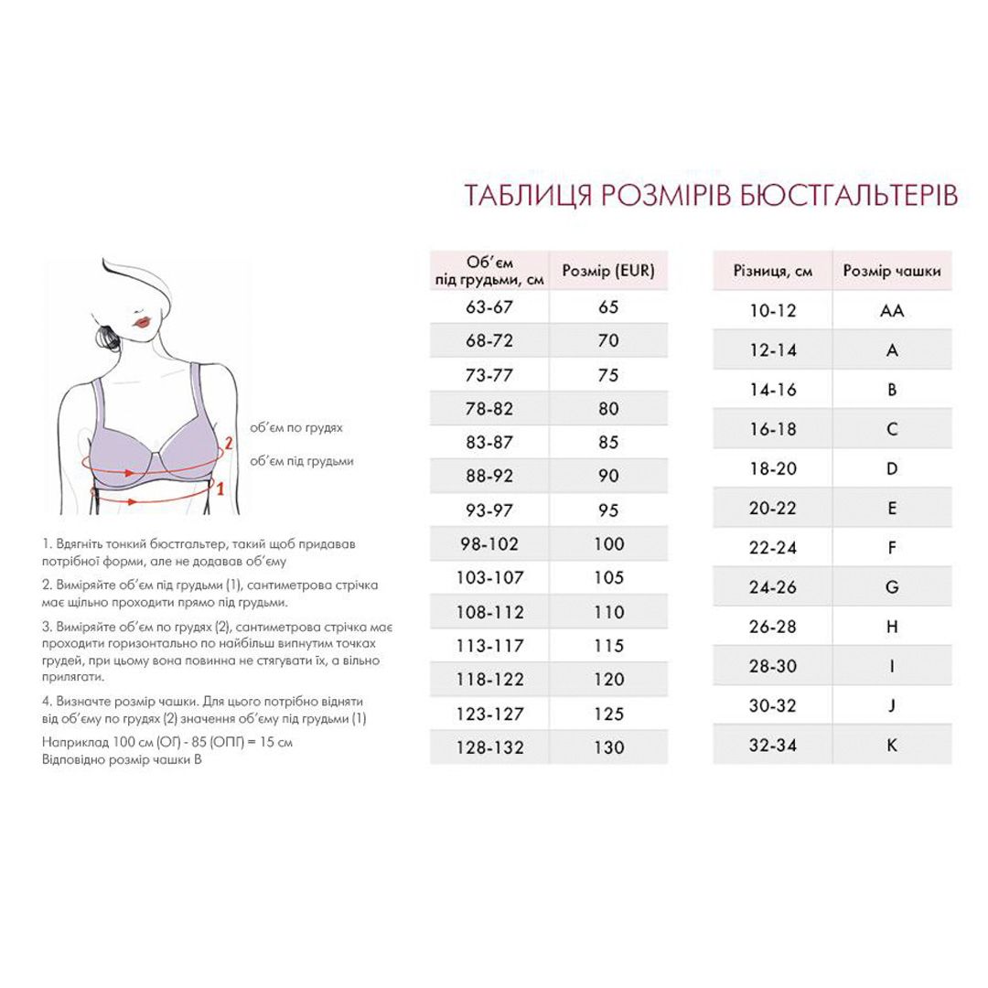 Бюстгальтер для годування Anita 5053 ягідний